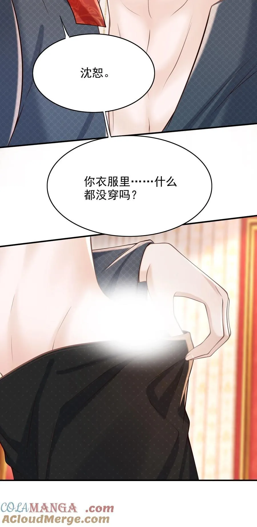 066 你没穿吗？ 第7页