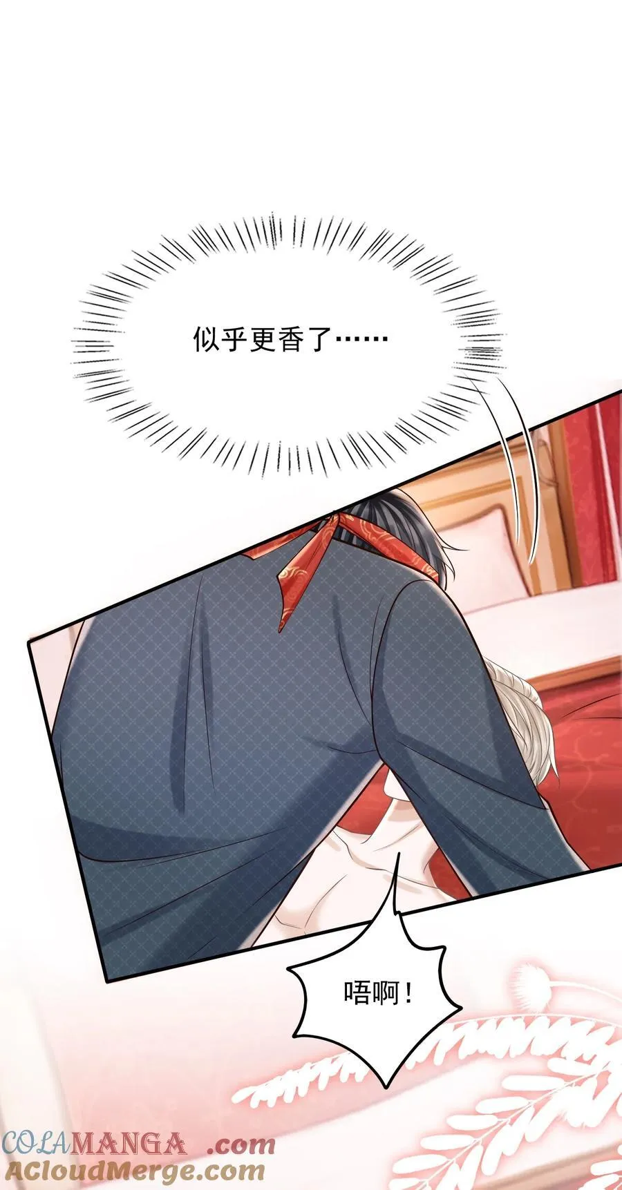 066 你没穿吗？ 第10页