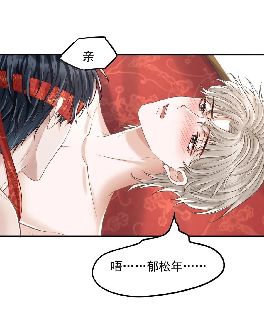 066 你没穿吗？ 第14页