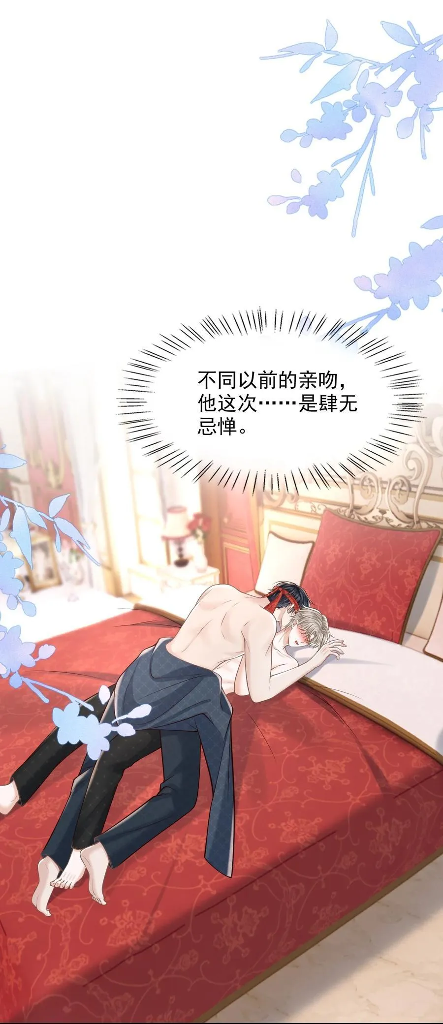 066 你没穿吗？ 第15页
