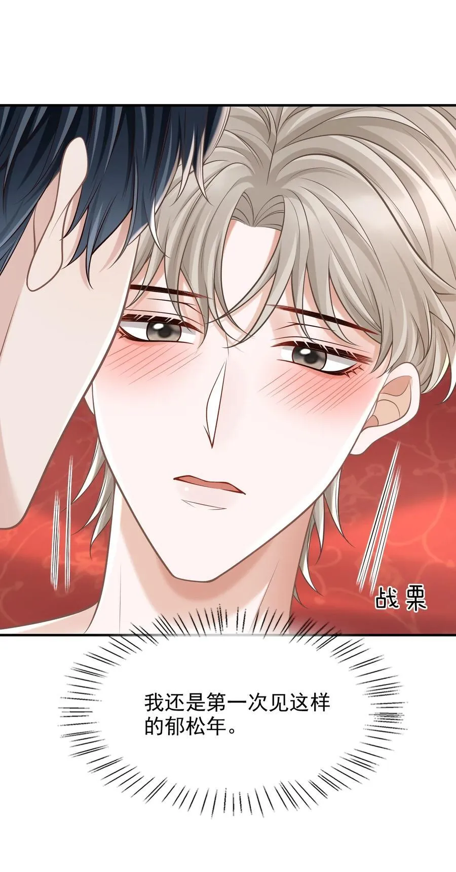 066 你没穿吗？ 第17页