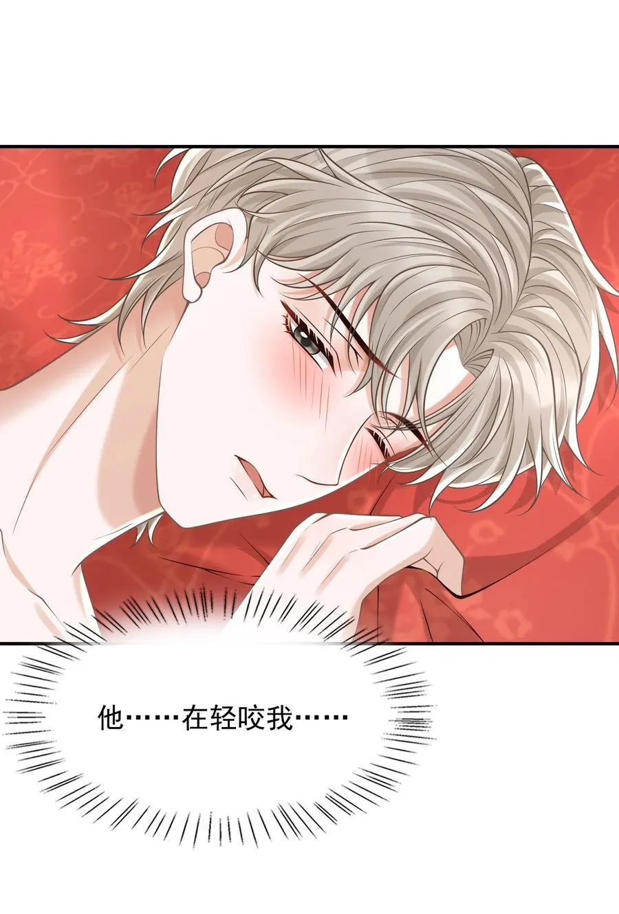 066 你没穿吗？ 第23页
