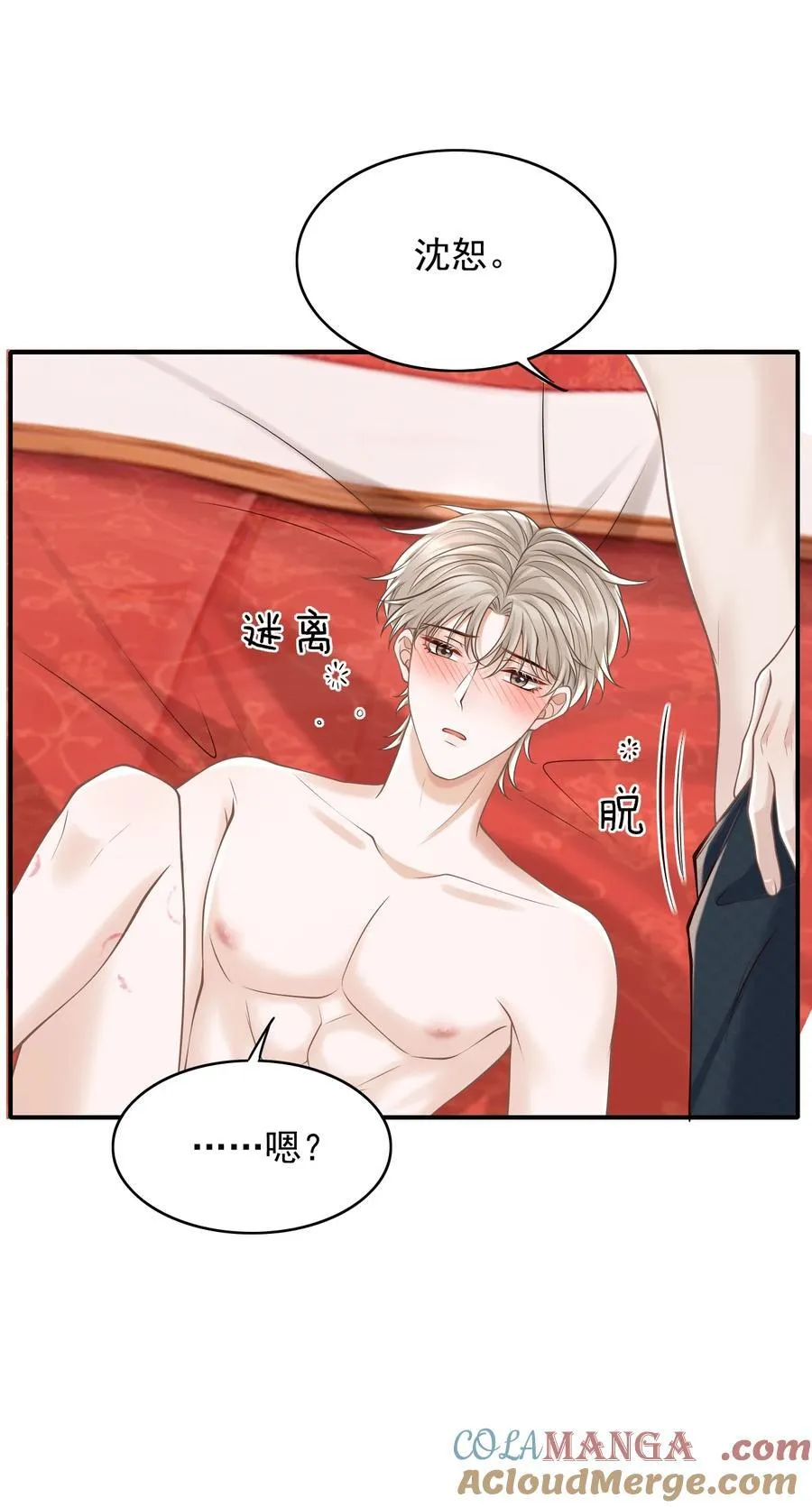 066 你没穿吗？ 第25页