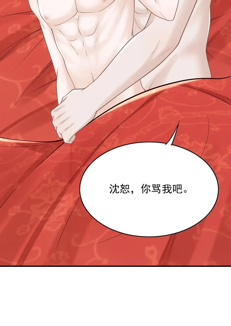 066 你没穿吗？ 第38页