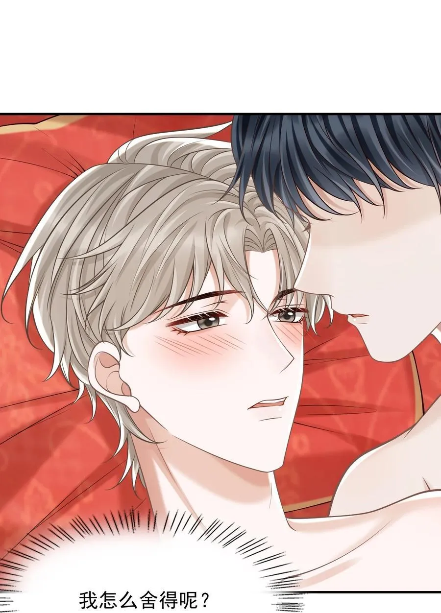 066 你没穿吗？ 第39页