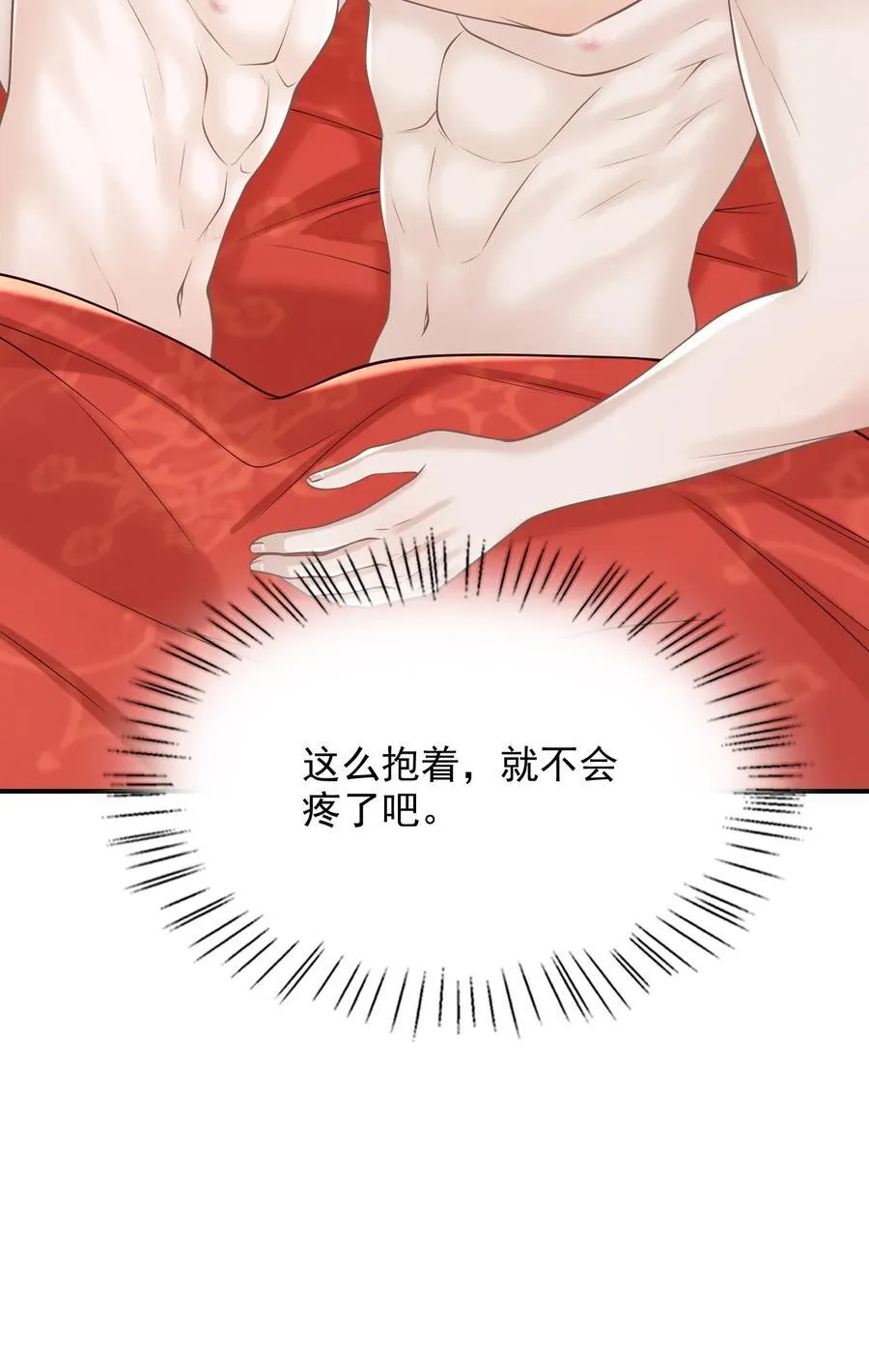 066 你没穿吗？ 第41页