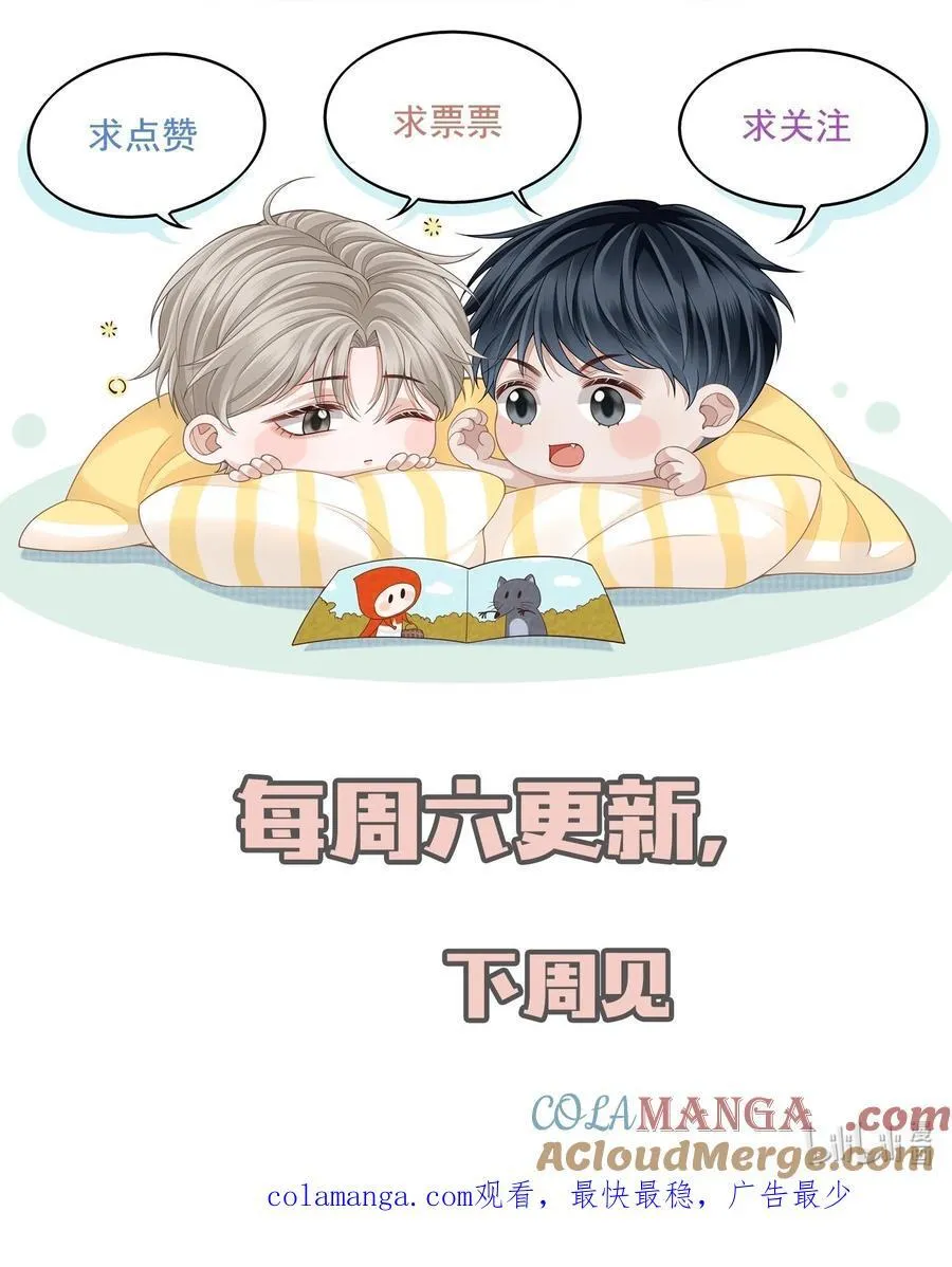 066 你没穿吗？ 第46页
