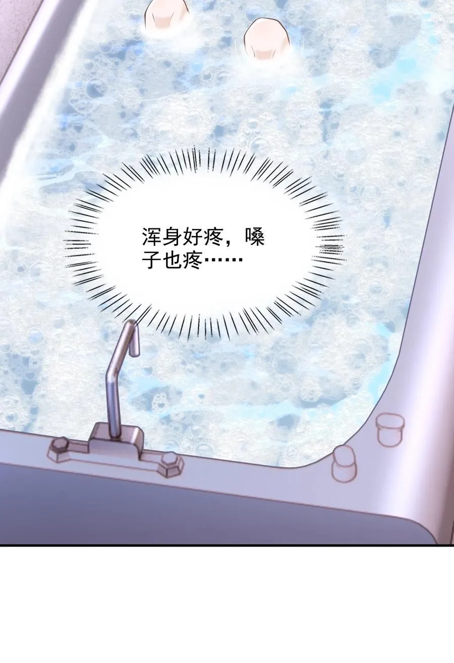 067 怎么折腾得这么厉害！ 第5页