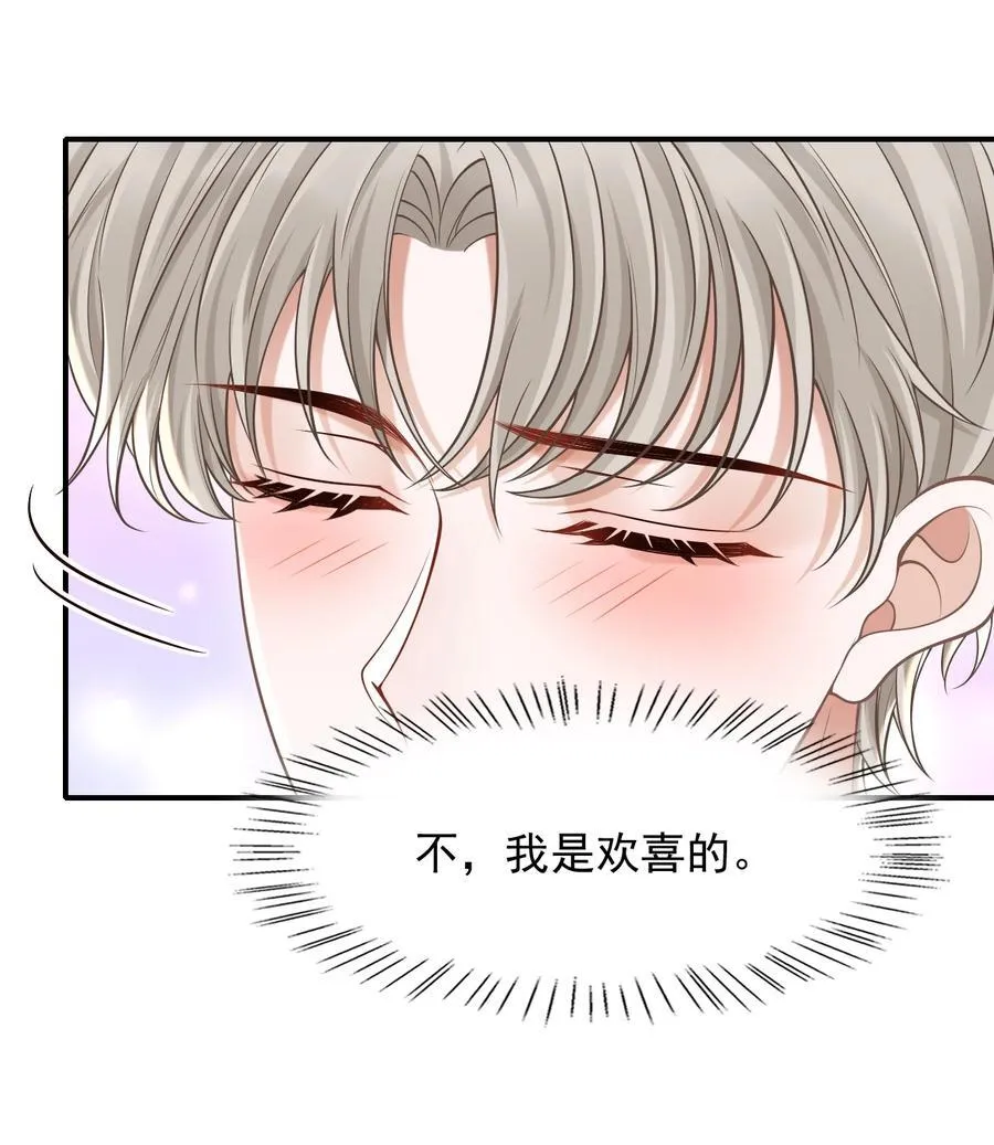 067 怎么折腾得这么厉害！ 第12页