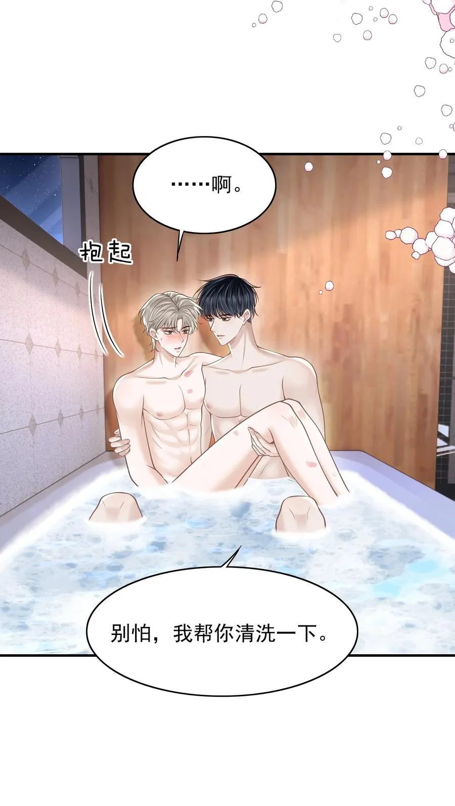 067 怎么折腾得这么厉害！ 第14页