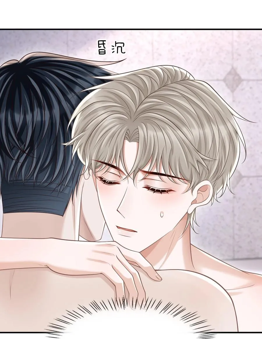 067 怎么折腾得这么厉害！ 第17页