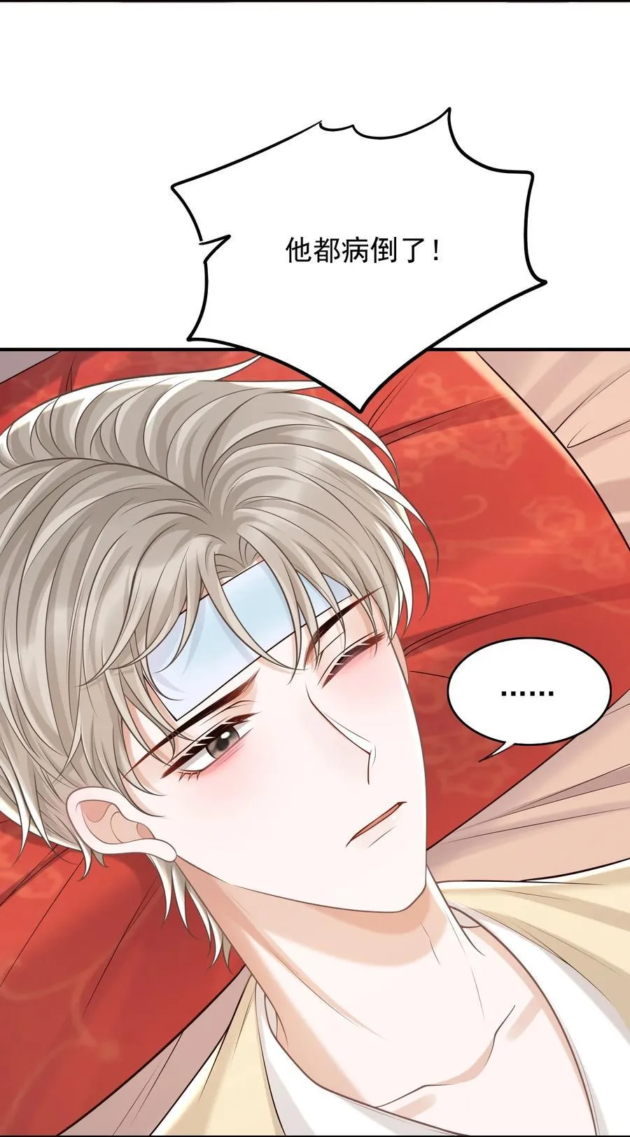 067 怎么折腾得这么厉害！ 第20页