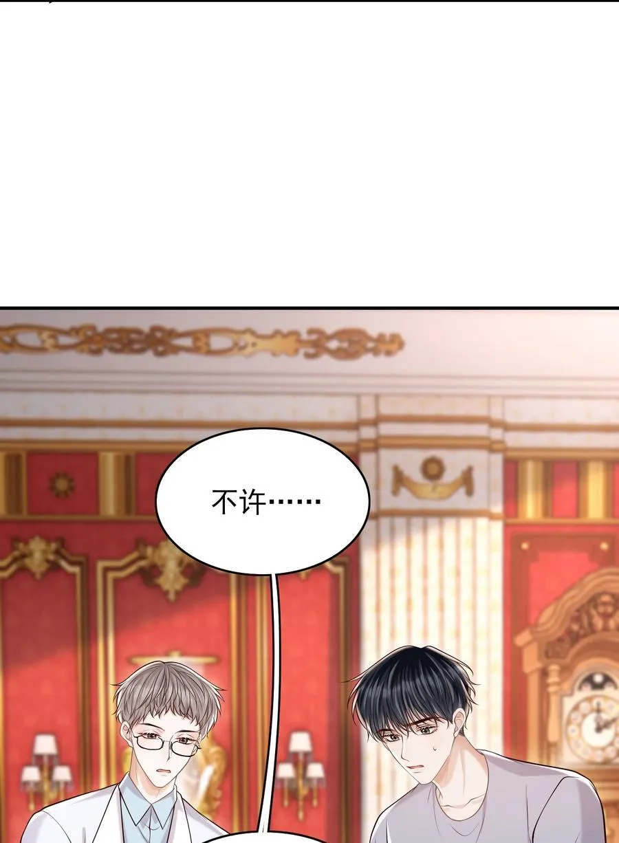 067 怎么折腾得这么厉害！ 第21页