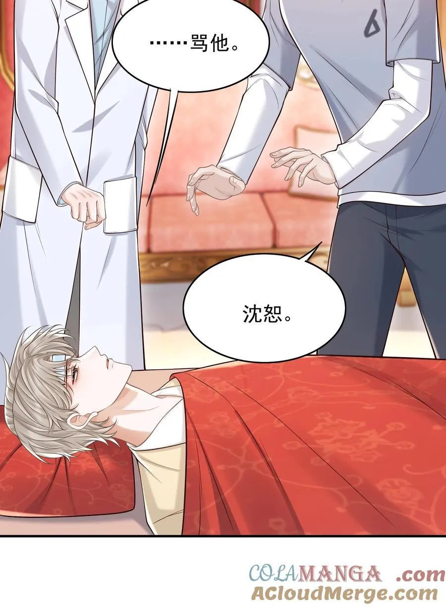 067 怎么折腾得这么厉害！ 第22页