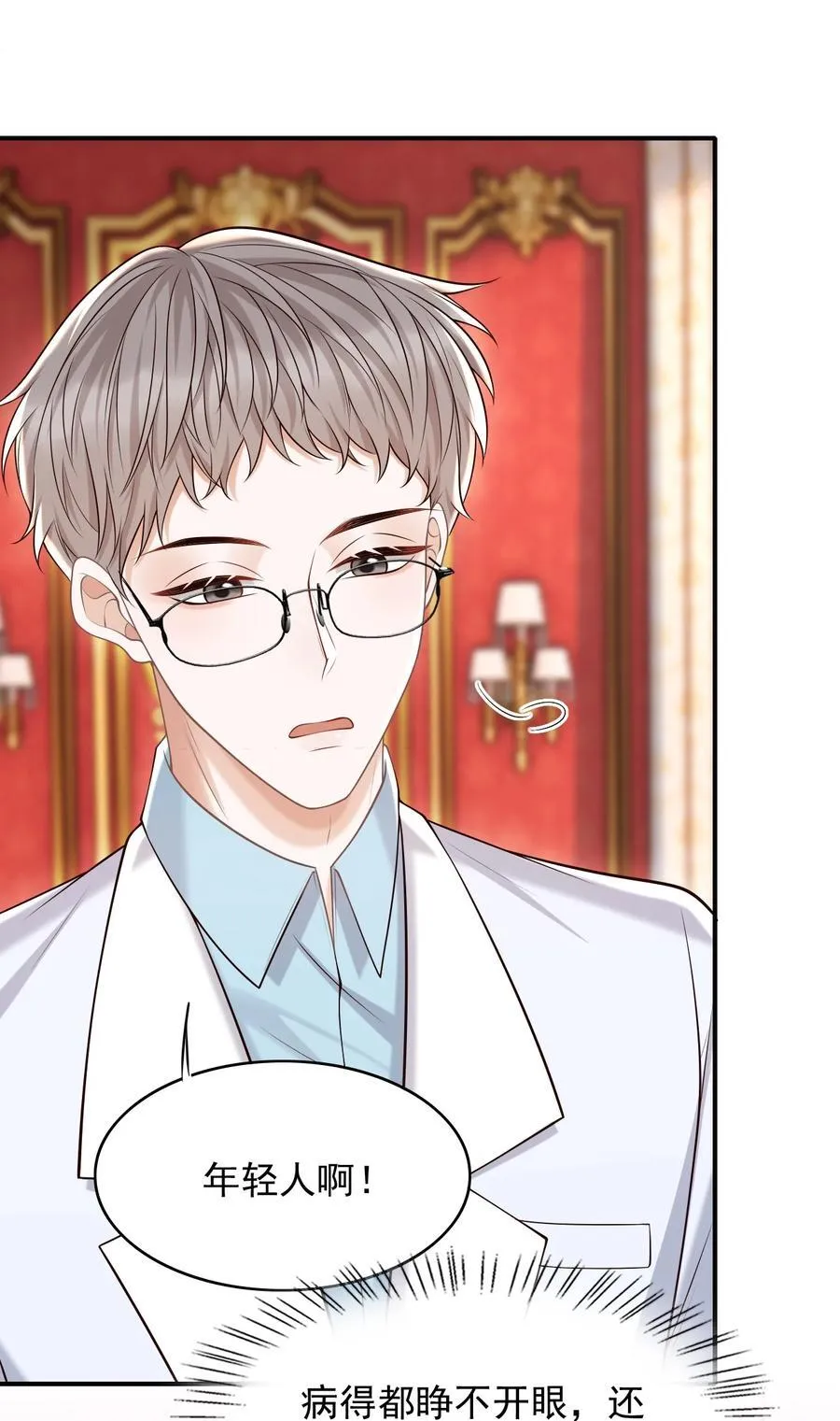 067 怎么折腾得这么厉害！ 第23页