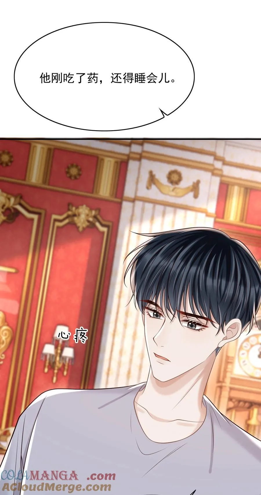 067 怎么折腾得这么厉害！ 第25页