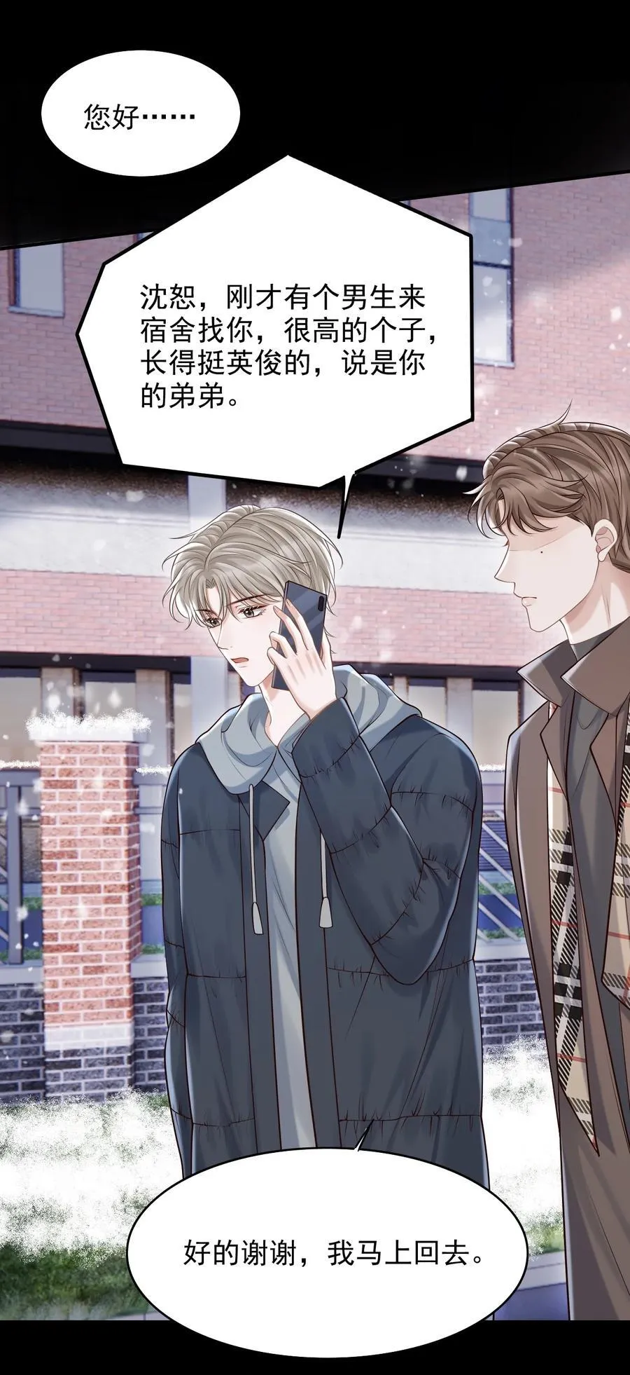067 怎么折腾得这么厉害！ 第39页