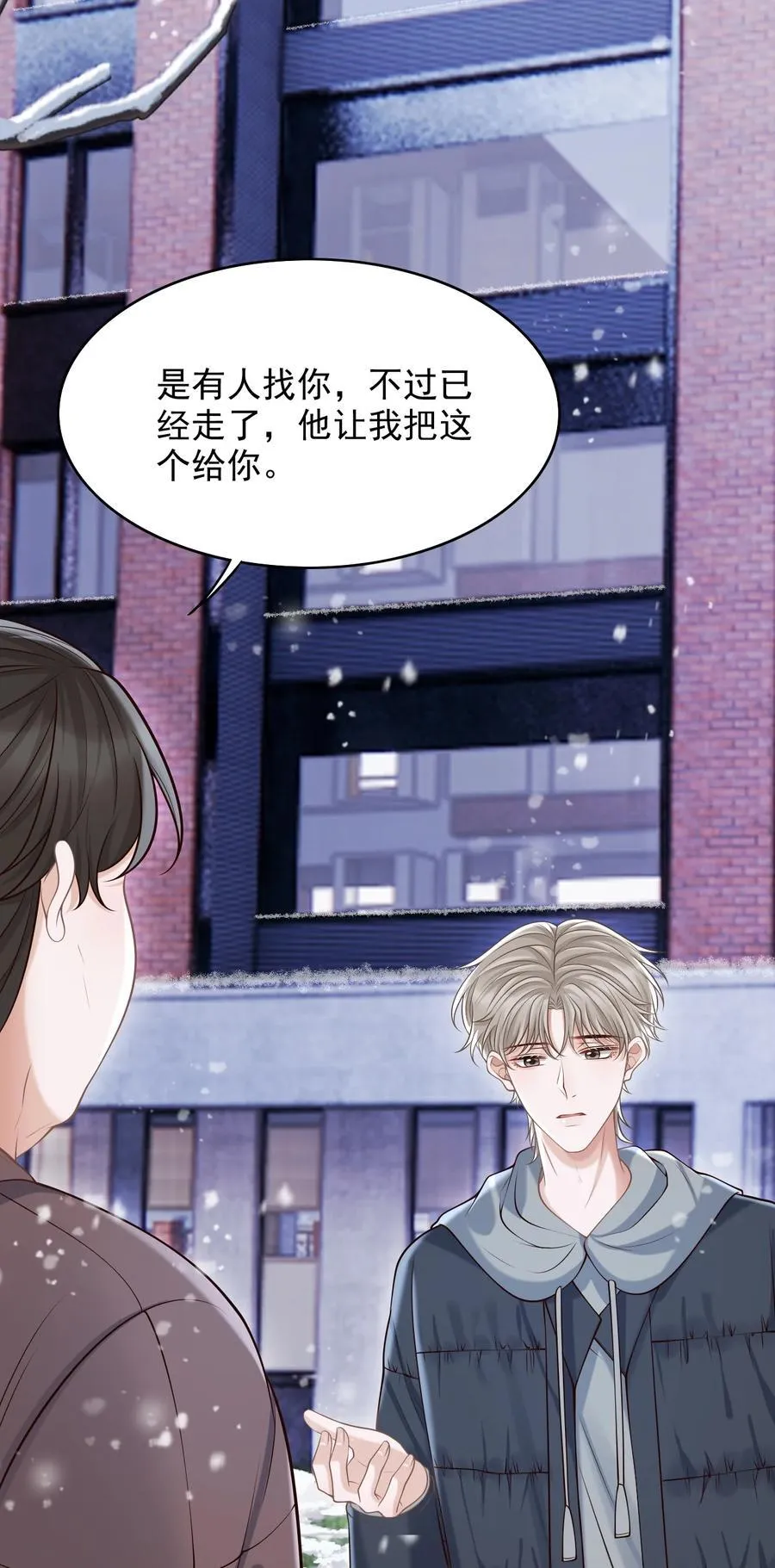 067 怎么折腾得这么厉害！ 第44页