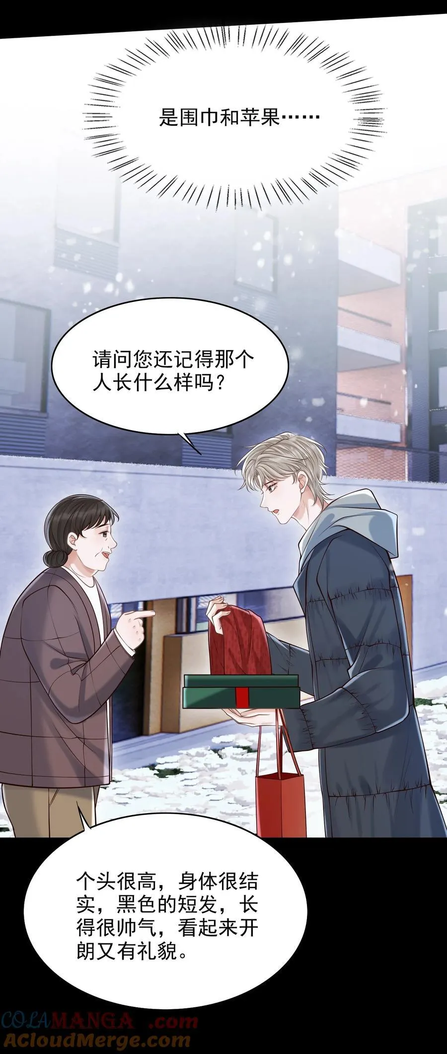067 怎么折腾得这么厉害！ 第46页