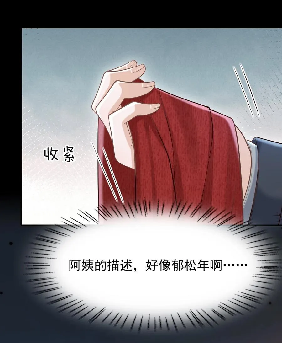 067 怎么折腾得这么厉害！ 第47页