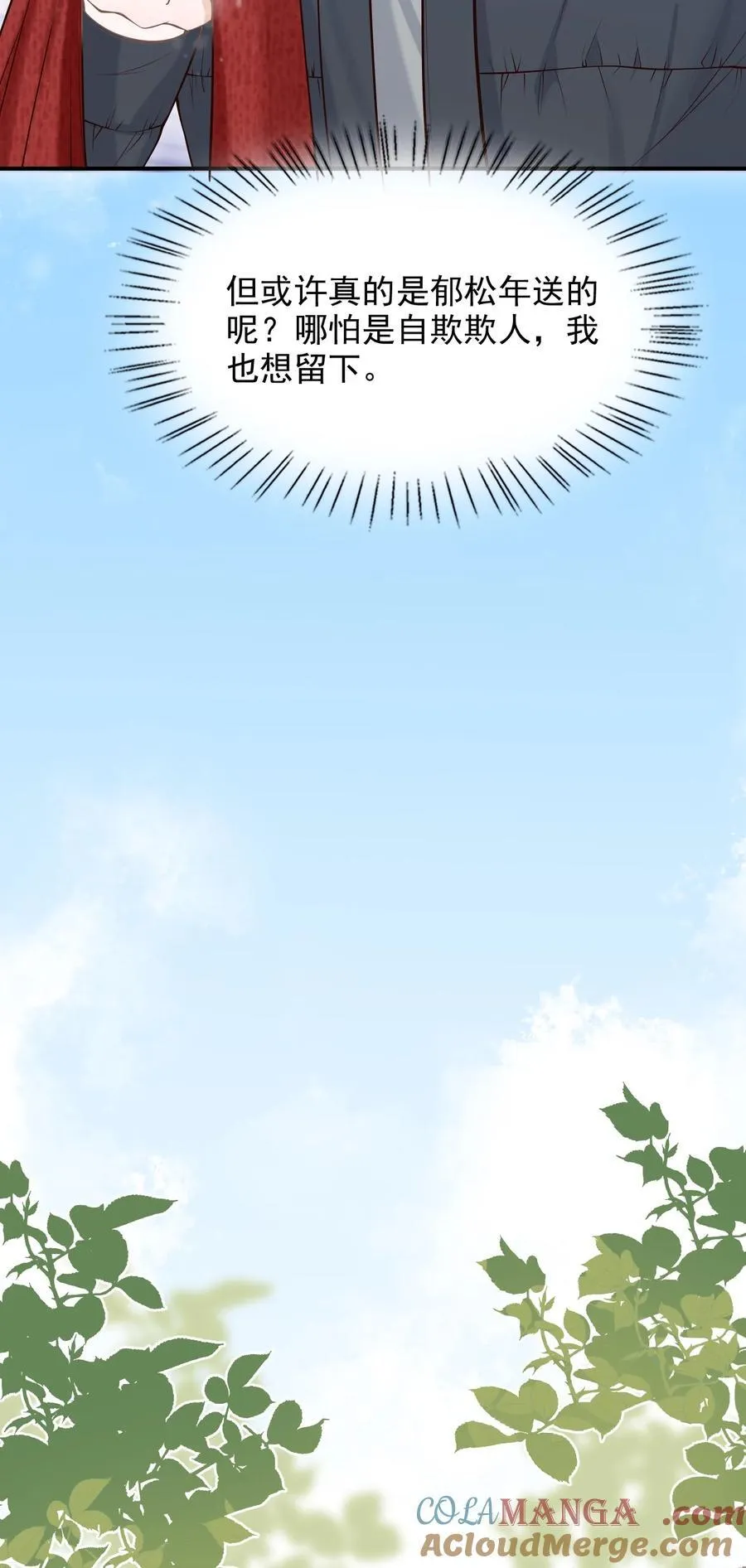 068 都肿了！ 第4页
