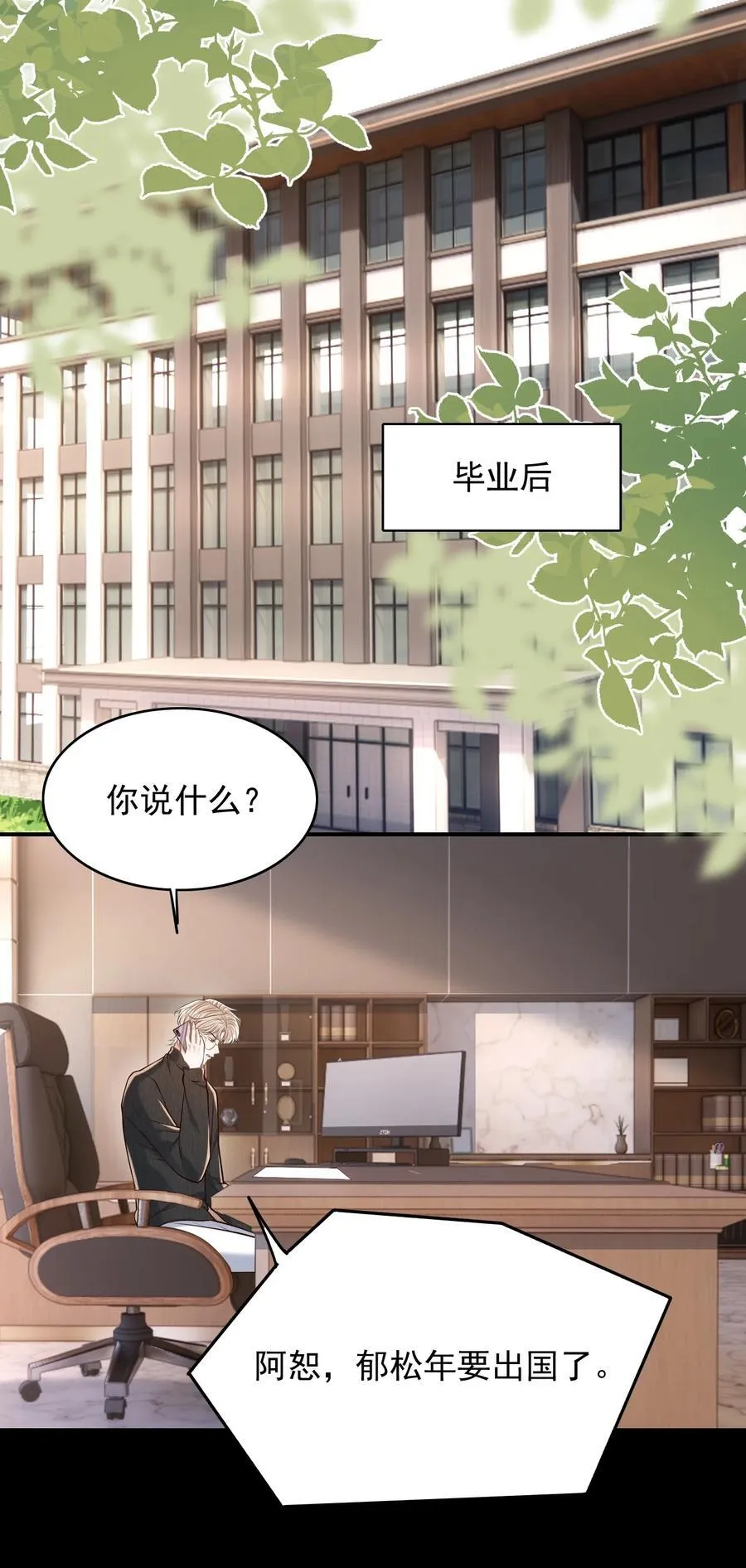 068 都肿了！ 第5页