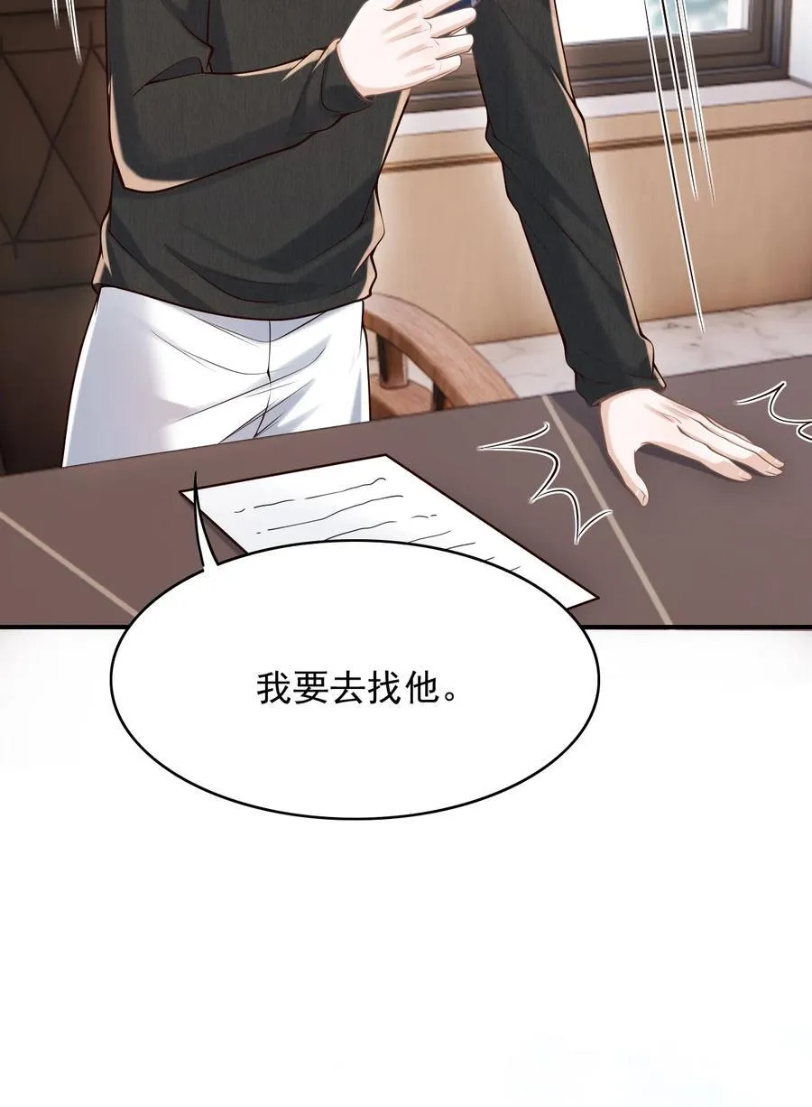 068 都肿了！ 第9页