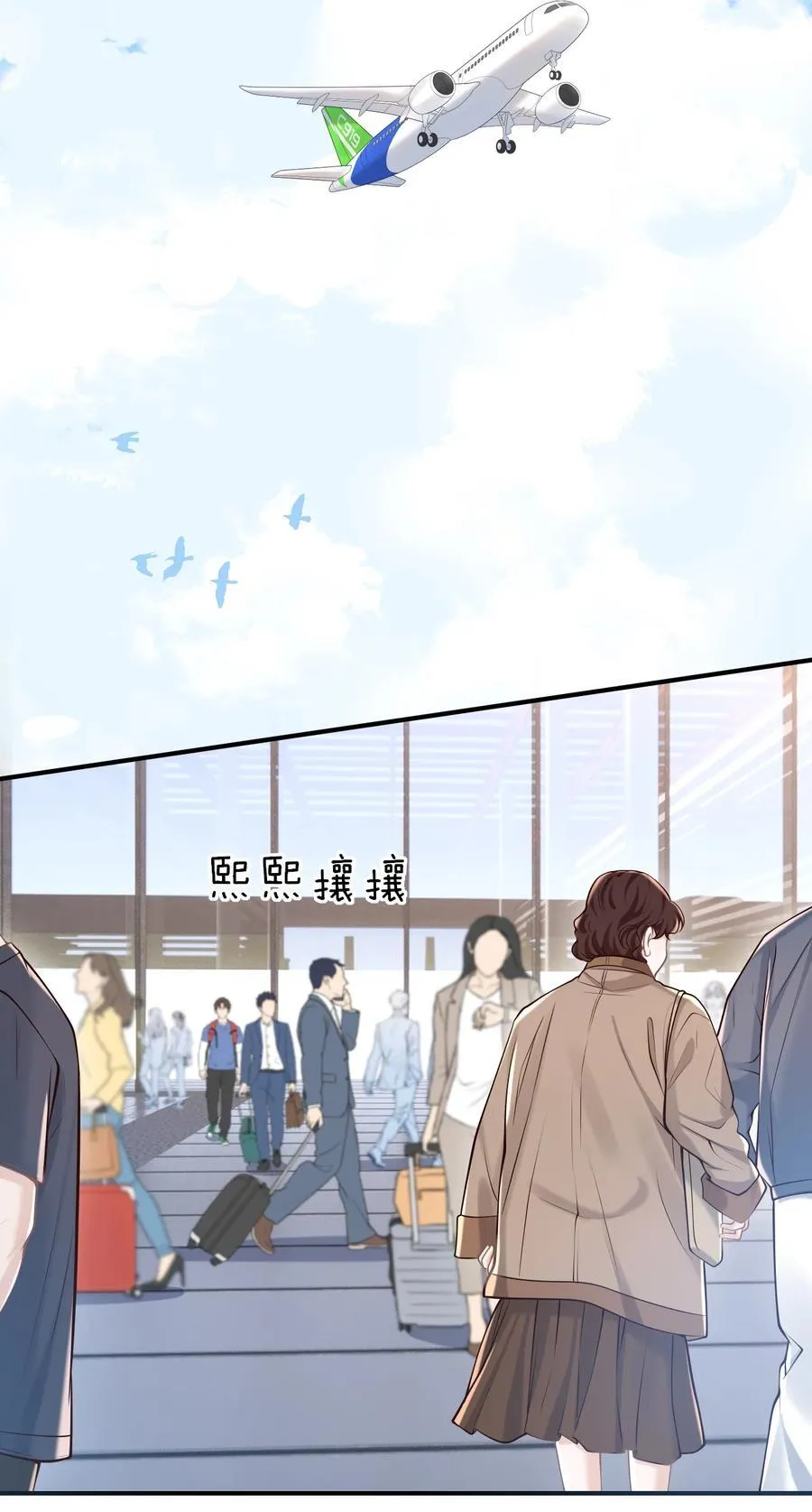 068 都肿了！ 第11页