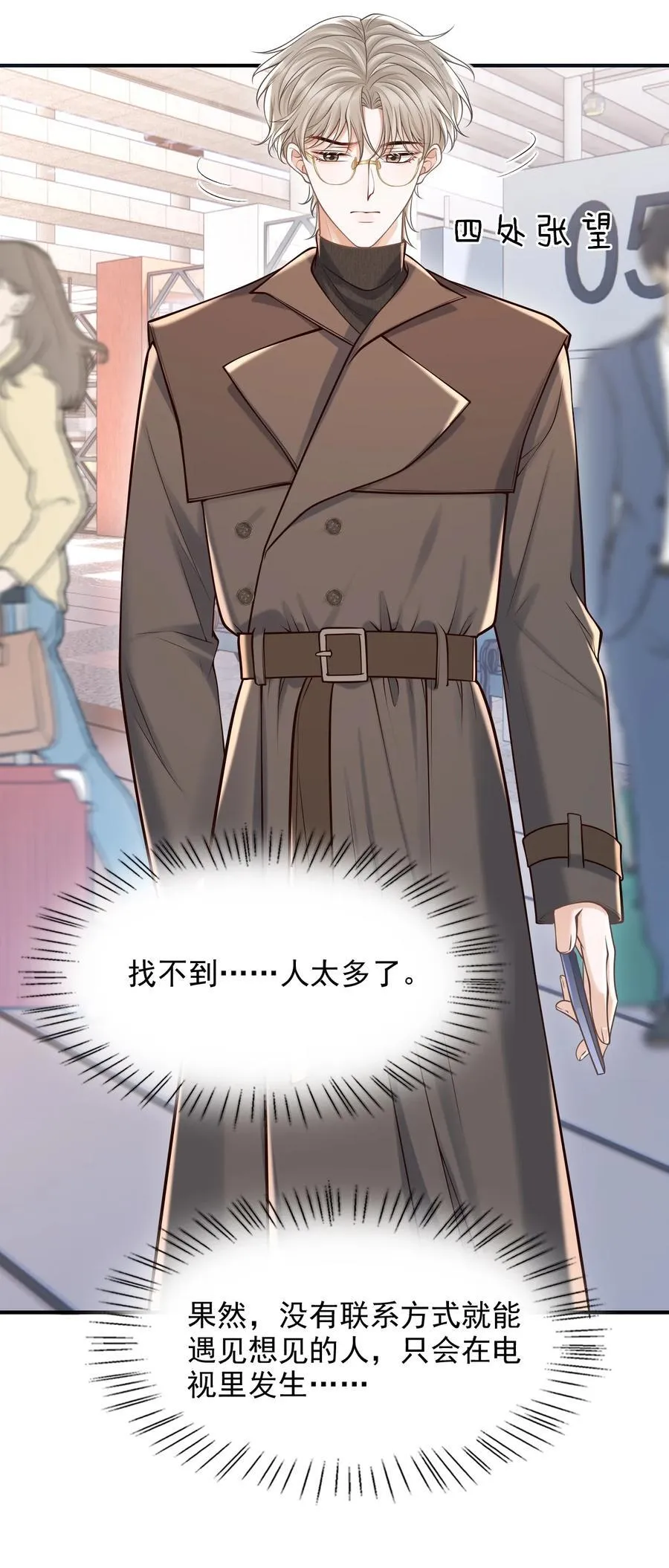 068 都肿了！ 第12页