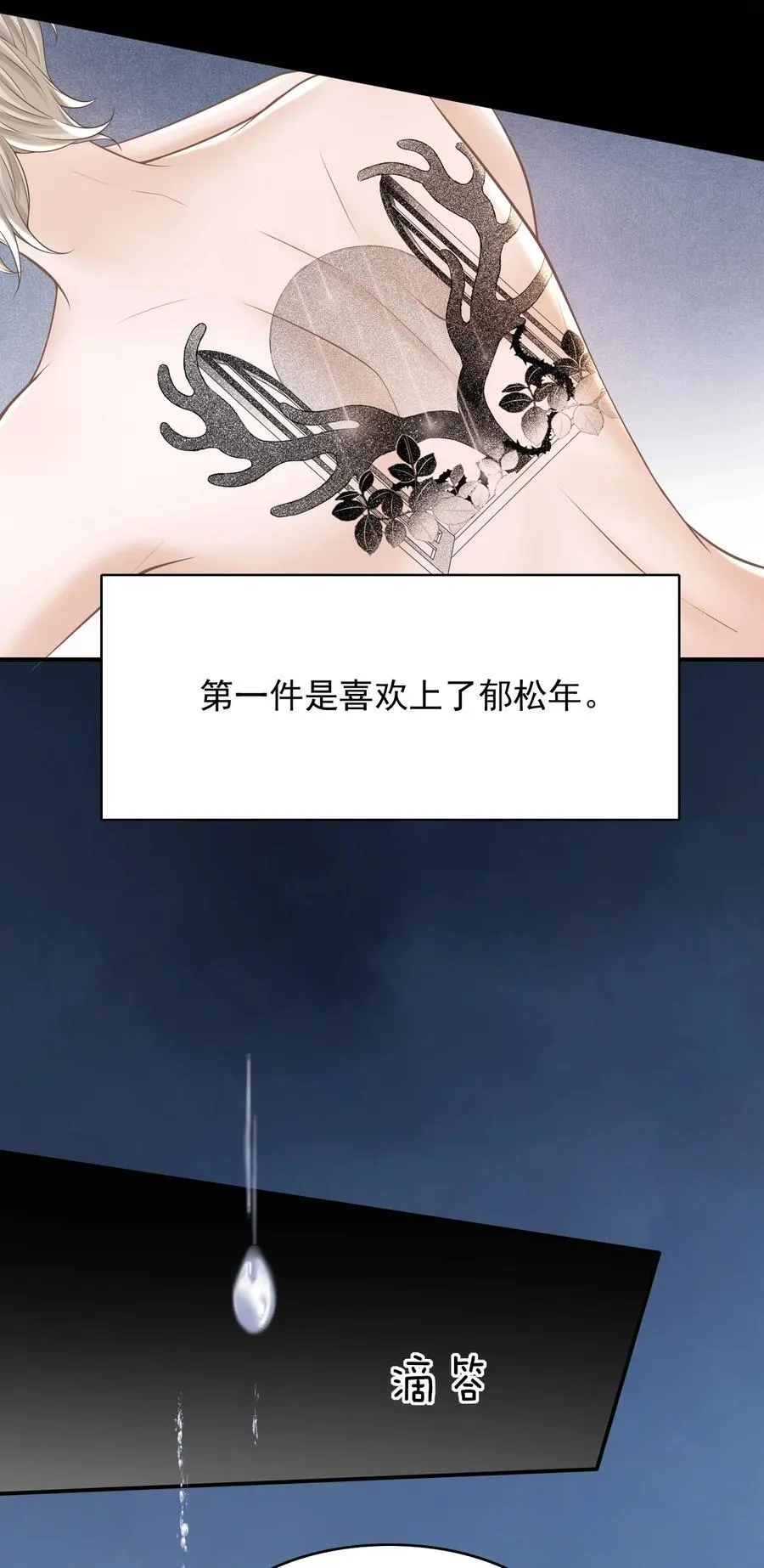 068 都肿了！ 第17页