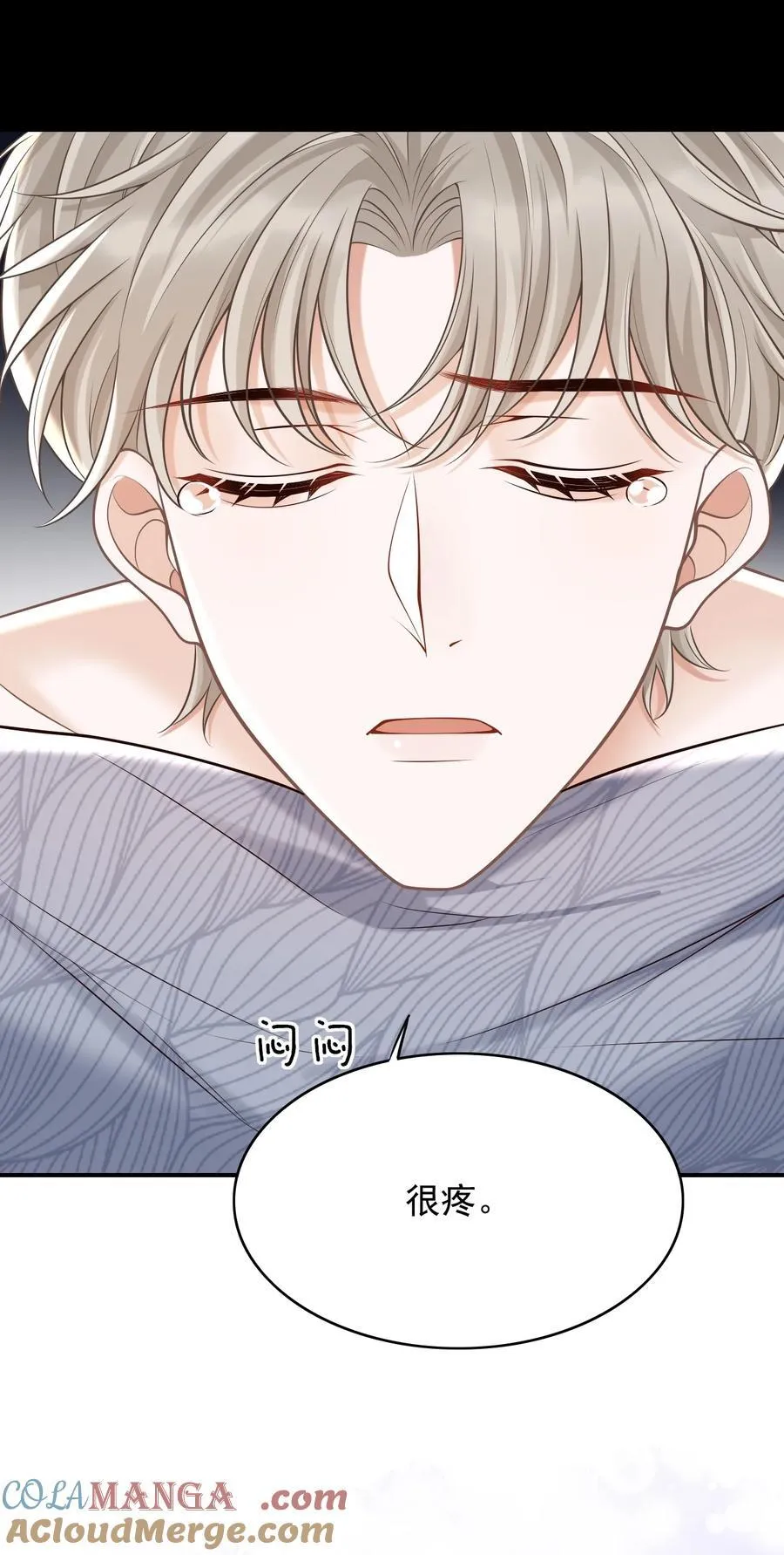 068 都肿了！ 第19页