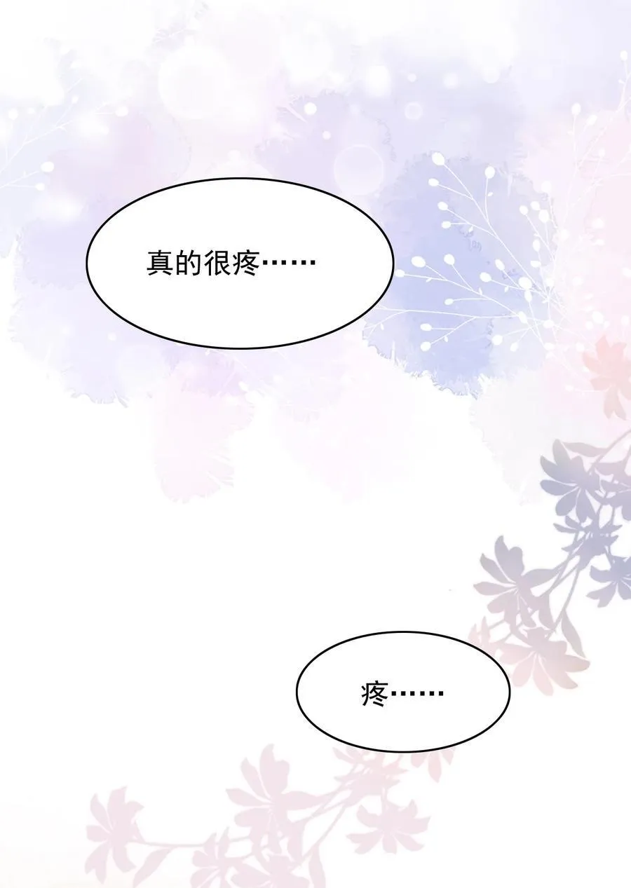 068 都肿了！ 第20页