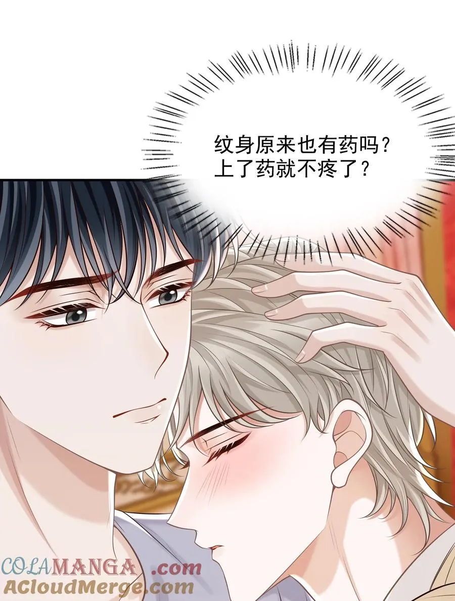 068 都肿了！ 第22页