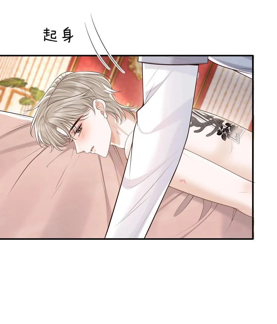 068 都肿了！ 第35页
