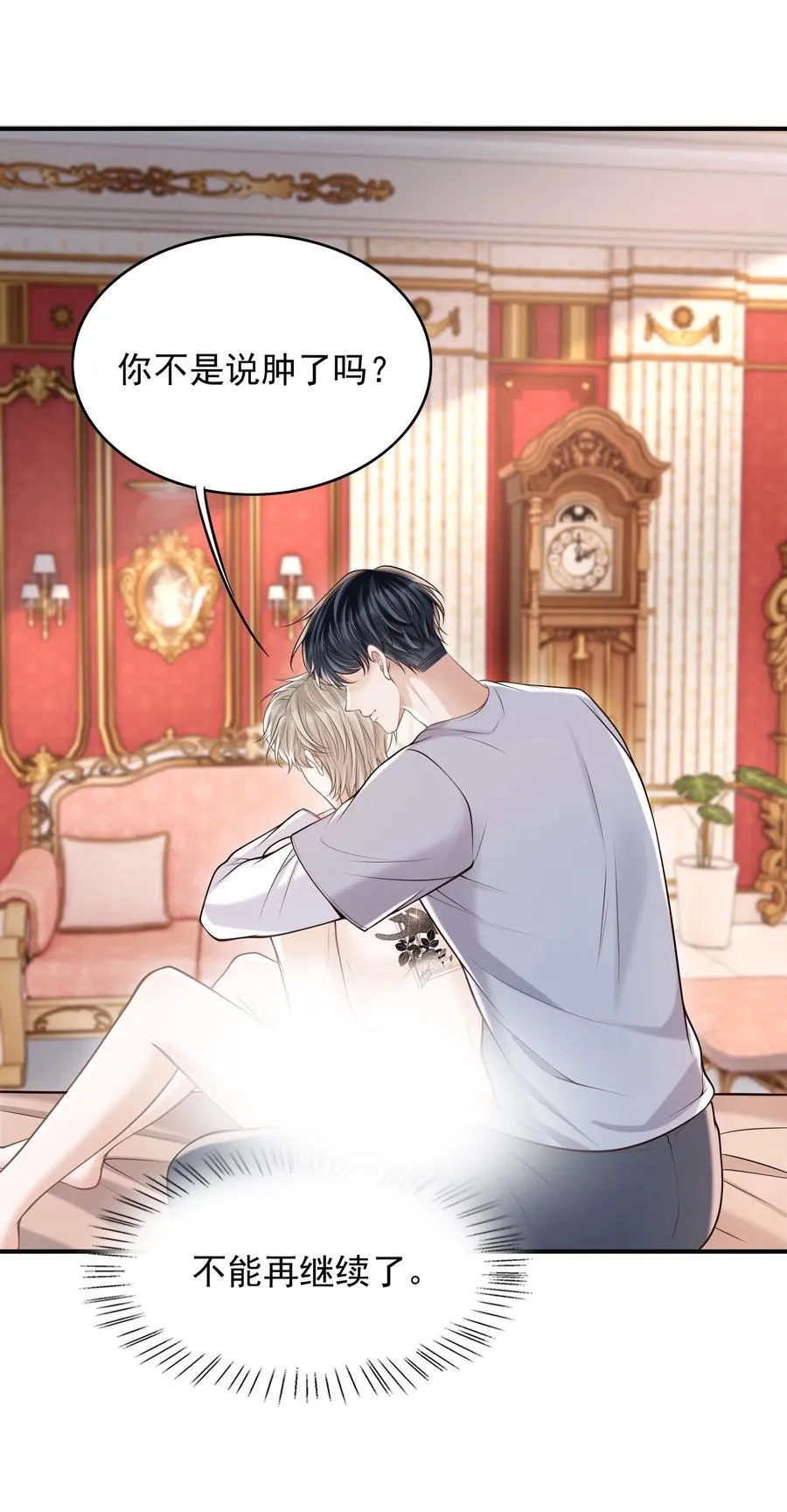 068 都肿了！ 第38页