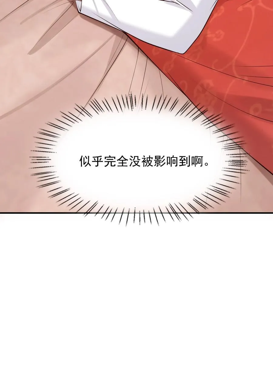 068 都肿了！ 第45页