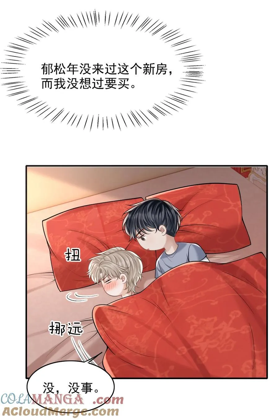 069 再来一次？ 第13页