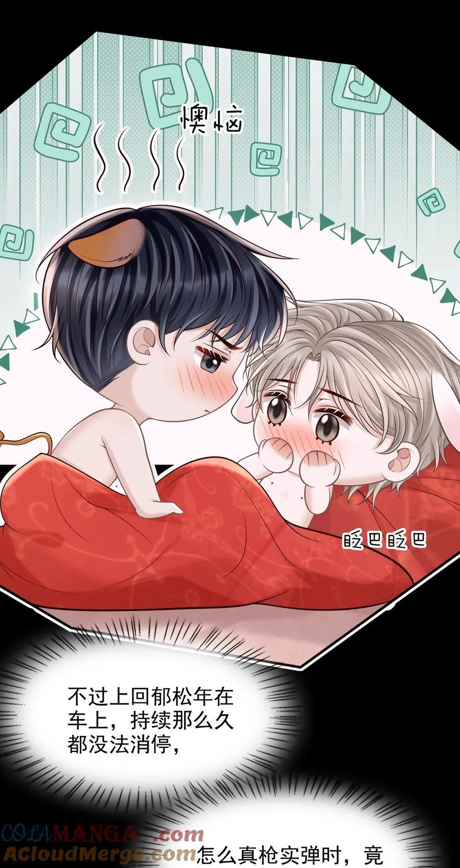 069 再来一次？ 第25页
