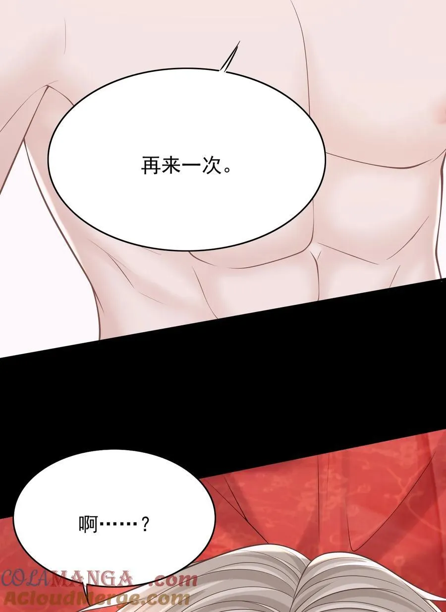069 再来一次？ 第29页