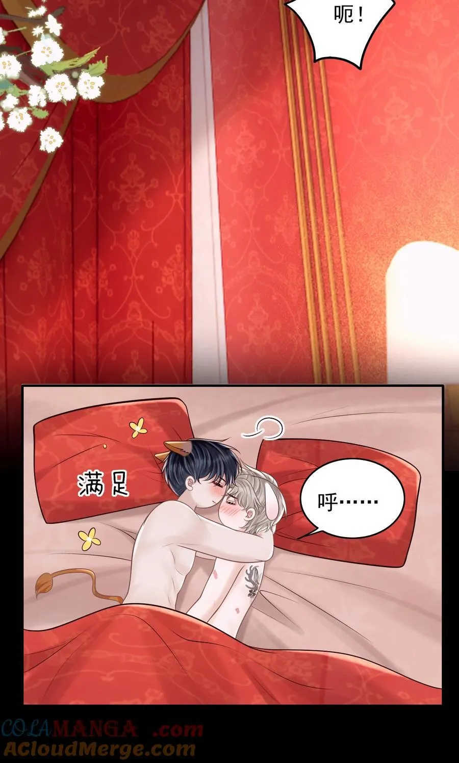 069 再来一次？ 第41页