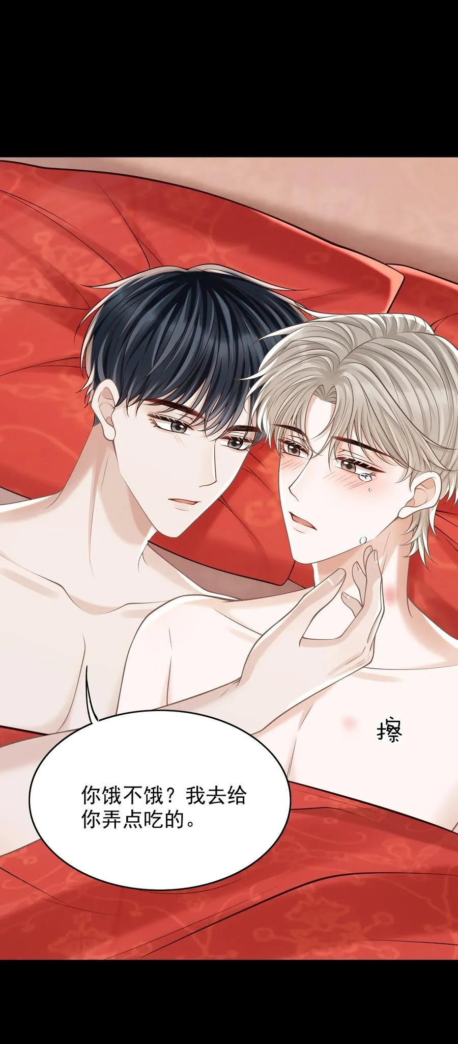 070 还没吃饱？ 第3页