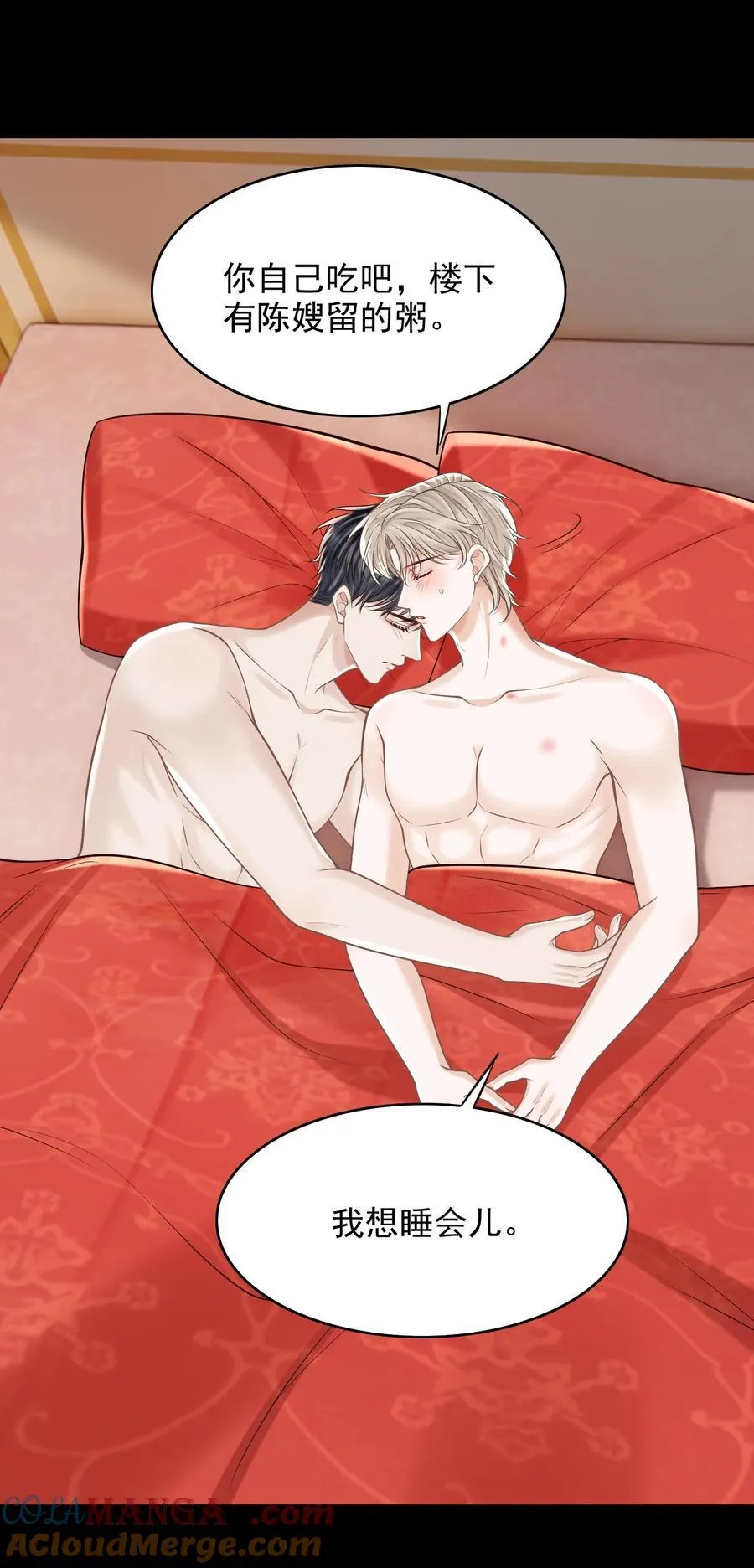 070 还没吃饱？ 第4页