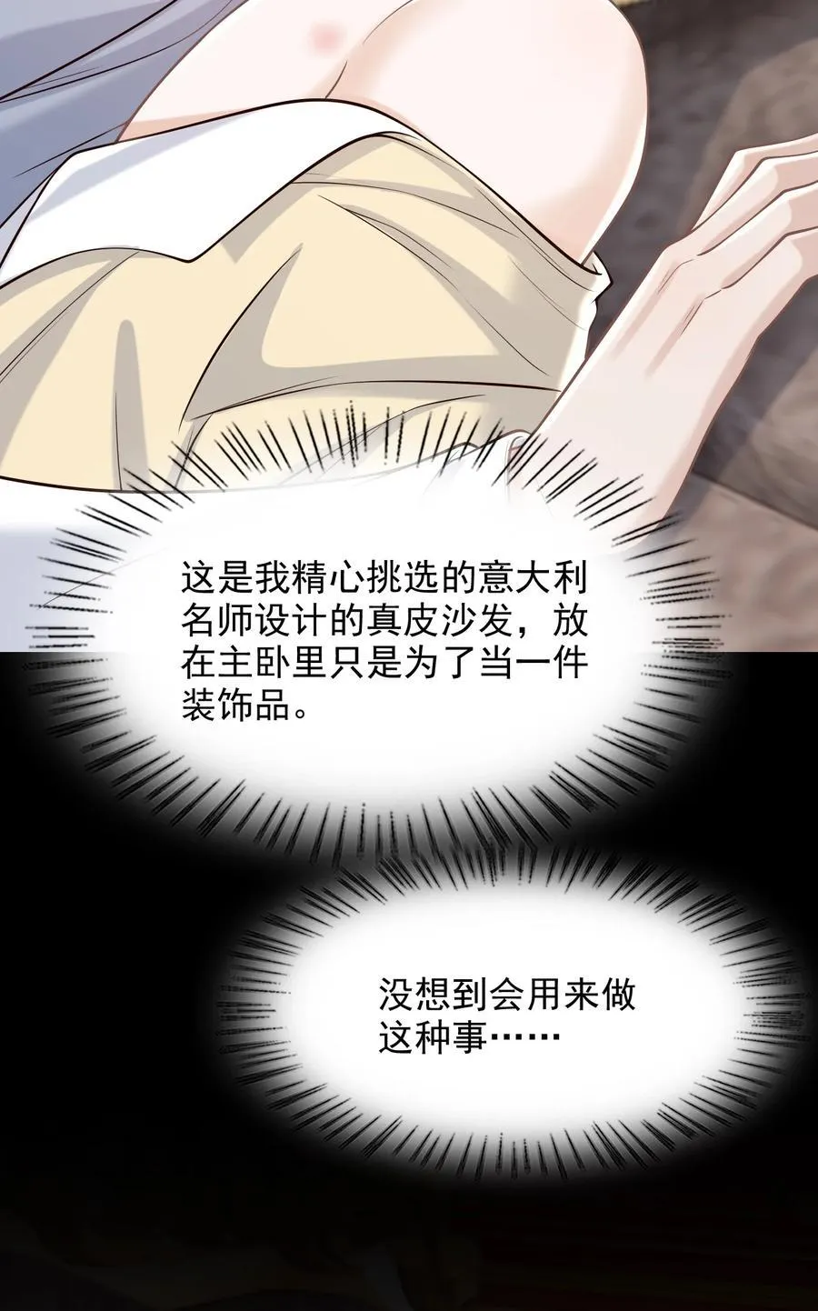 070 还没吃饱？ 第17页