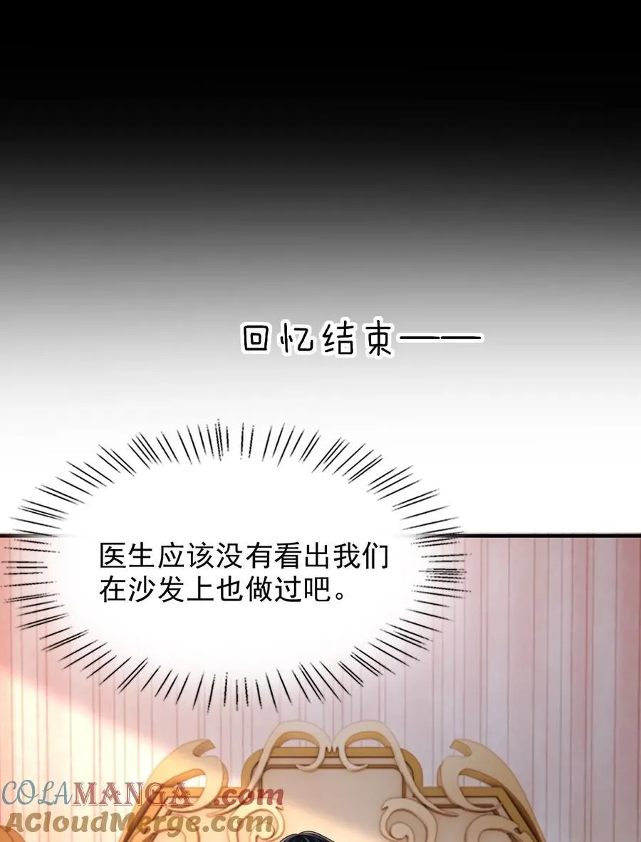 070 还没吃饱？ 第22页