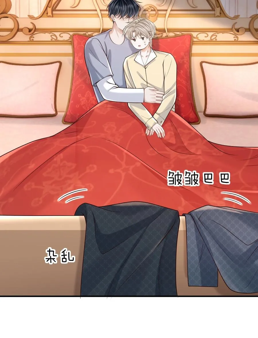 070 还没吃饱？ 第23页