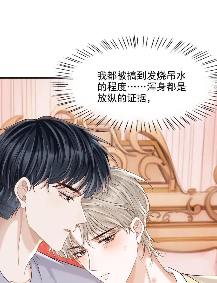 070 还没吃饱？ 第24页