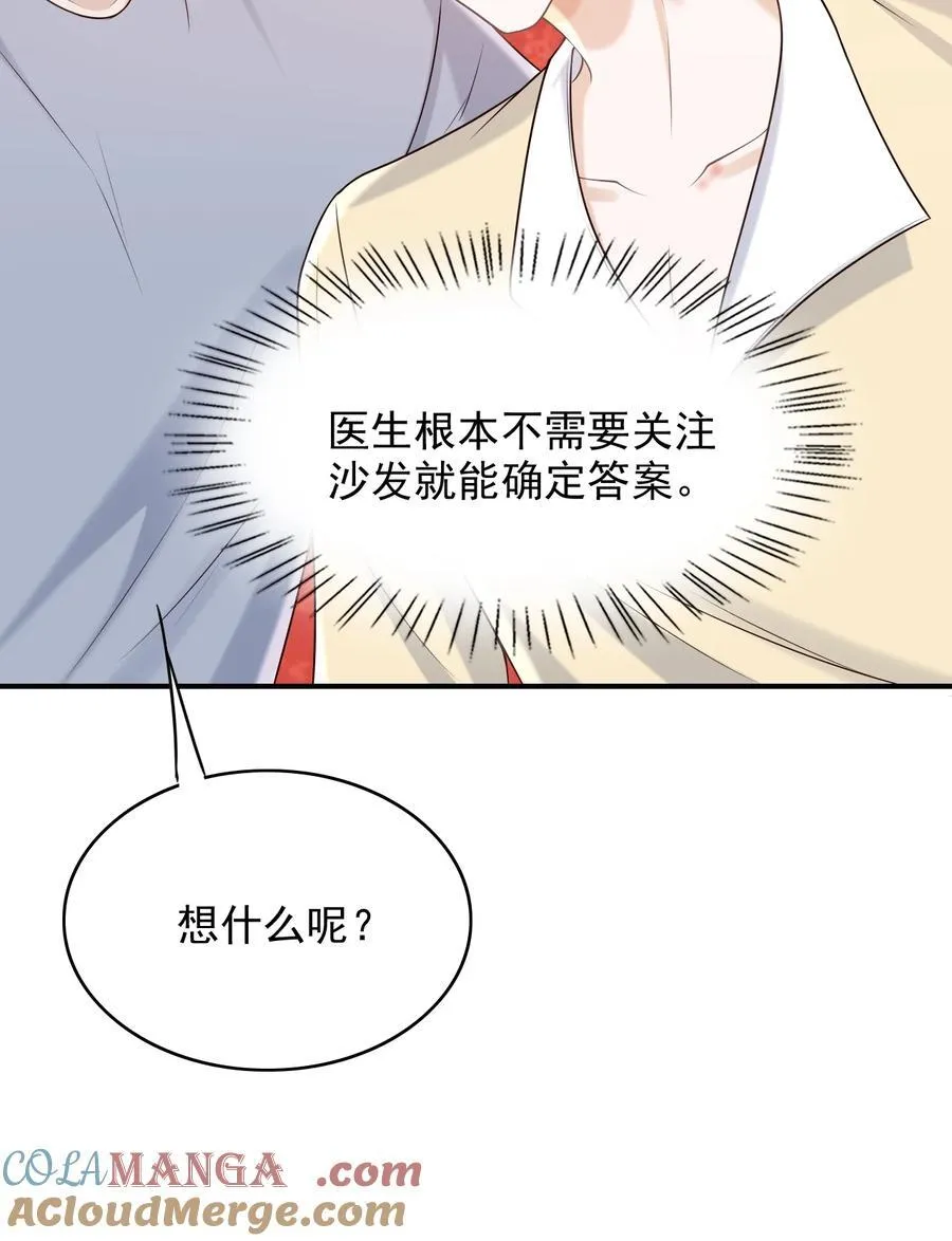 070 还没吃饱？ 第25页