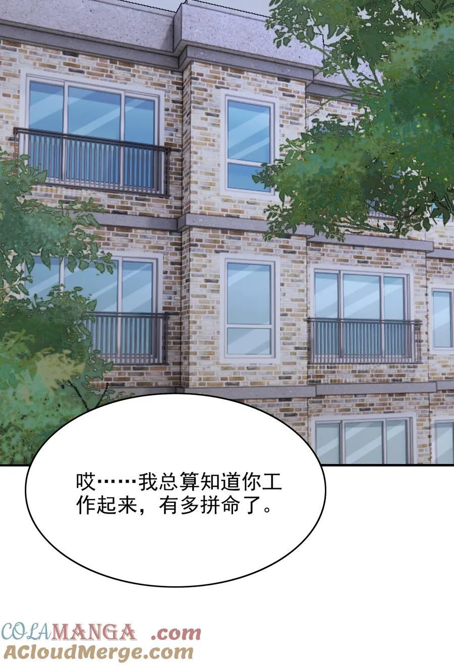 070 还没吃饱？ 第28页