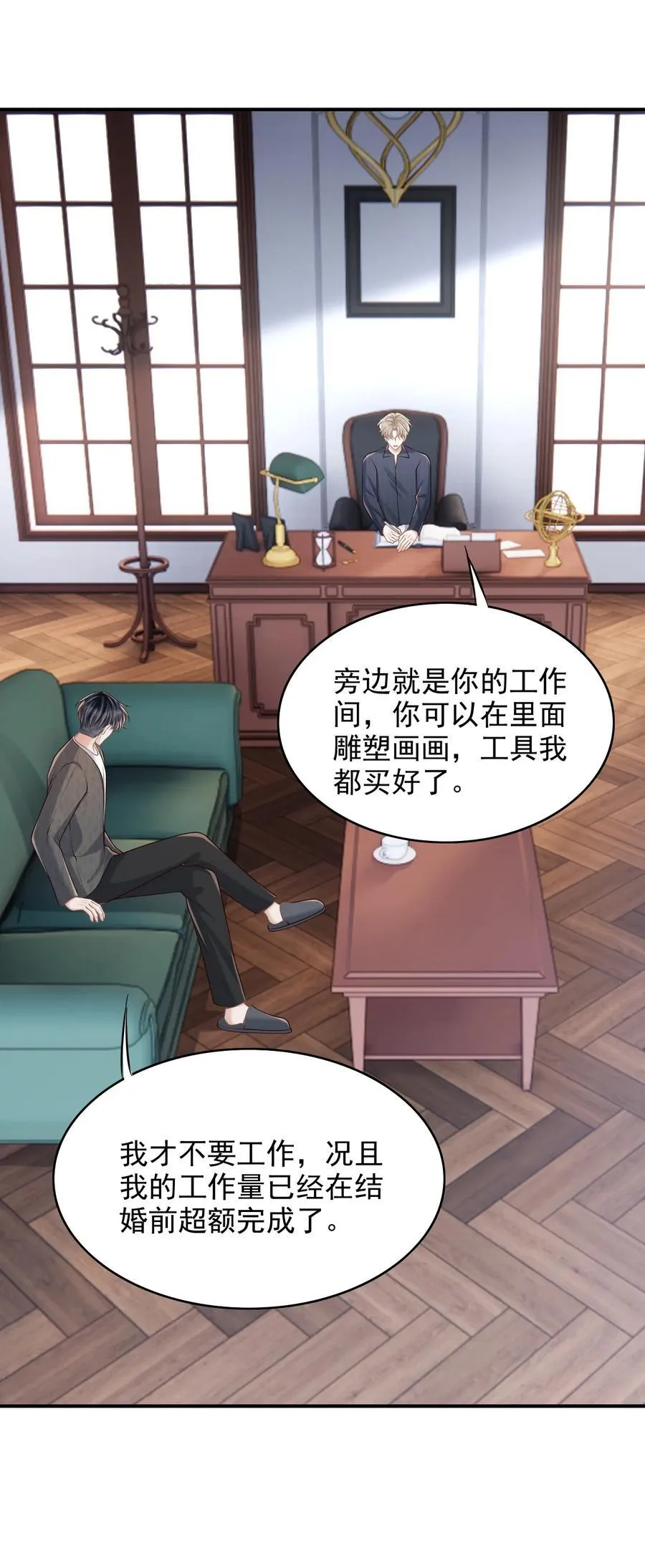 070 还没吃饱？ 第29页