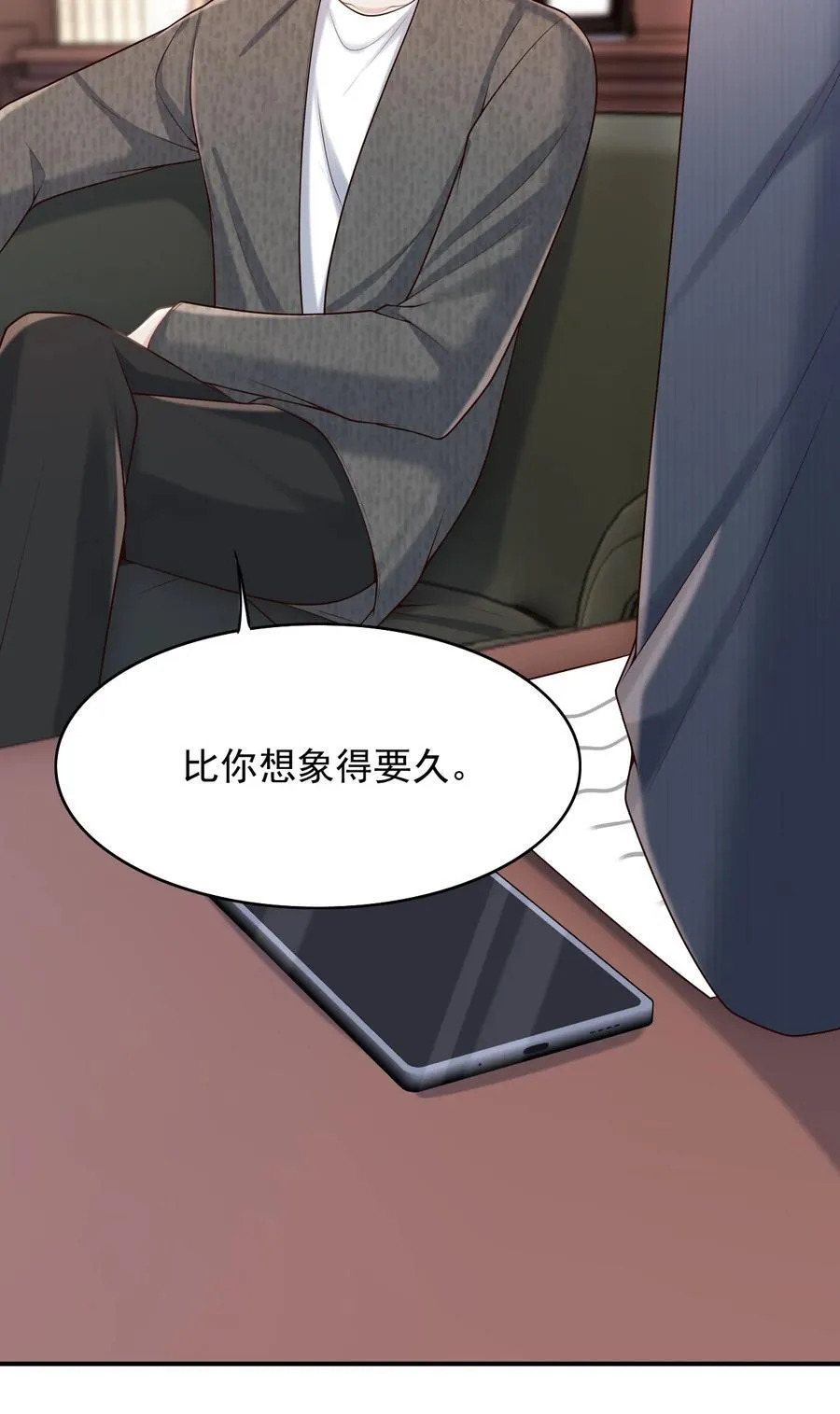 070 还没吃饱？ 第36页